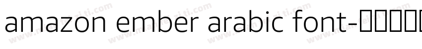 amazon ember arabic font字体转换